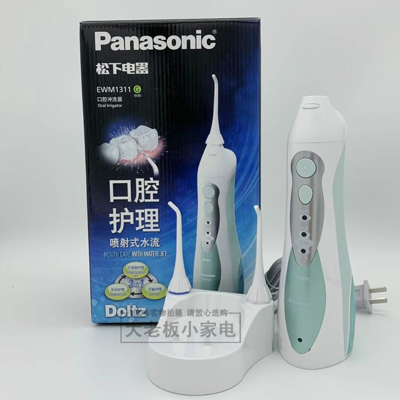 파나소닉 전동 치아 린스 가정용 휴대용 치아 청소기 새로운 물 치실 EWM1311/1411/EW1511