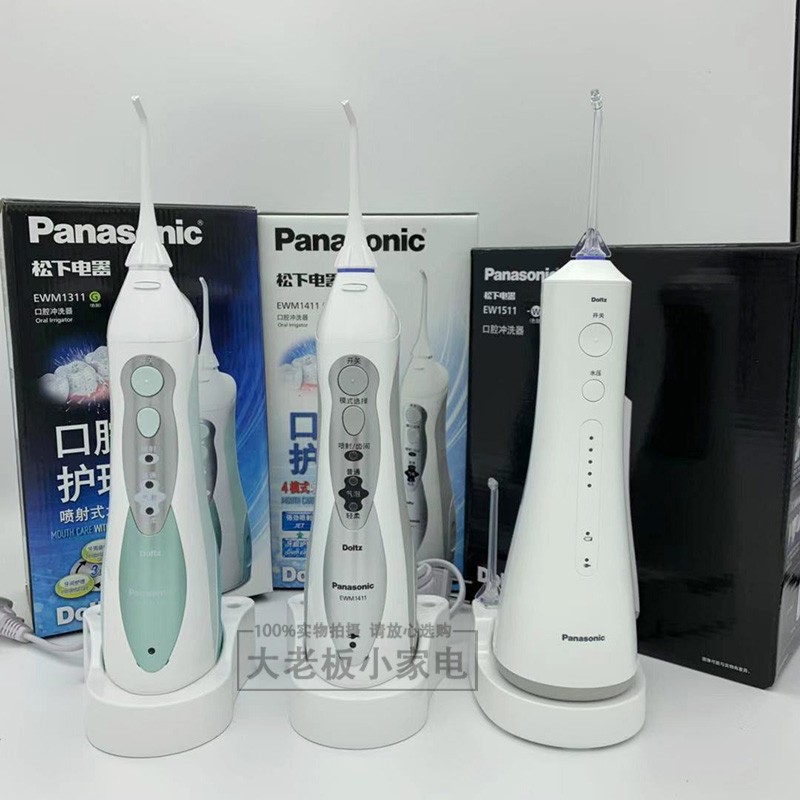 파나소닉 전동 치아 린스 가정용 휴대용 치아 청소기 새로운 물 치실 EWM1311/1411/EW1511