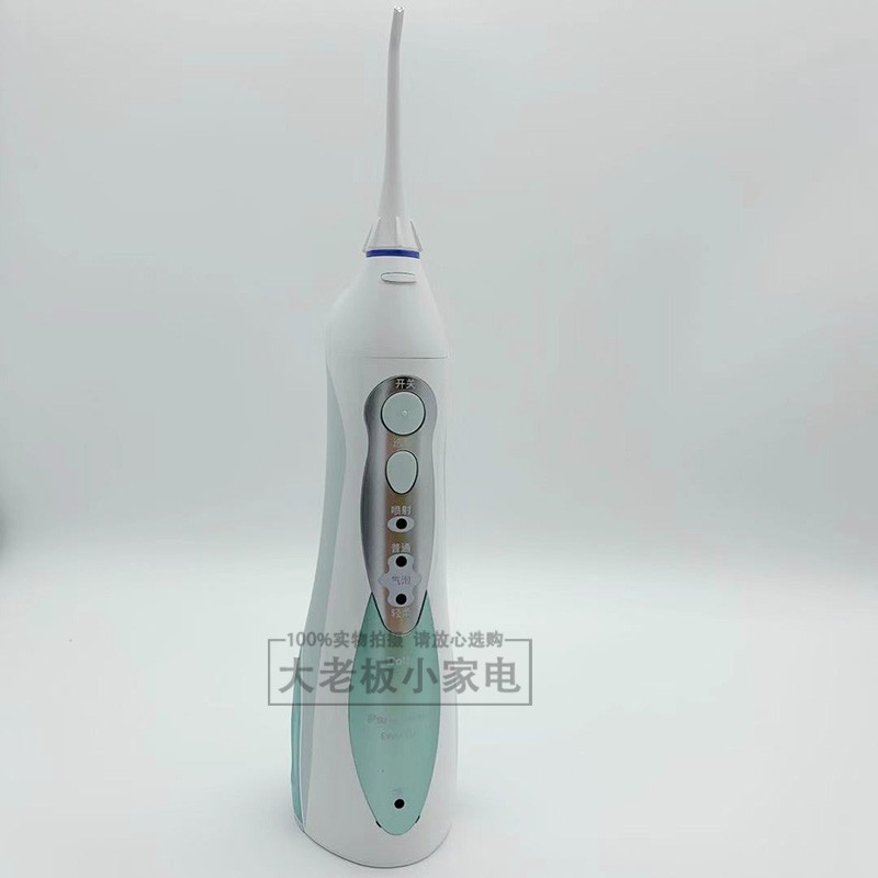 파나소닉 전동 치아 린스 가정용 휴대용 치아 청소기 새로운 물 치실 EWM1311/1411/EW1511