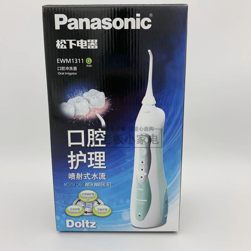 파나소닉 전동 치아 린스 가정용 휴대용 치아 청소기 새로운 물 치실 EWM1311/1411/EW1511