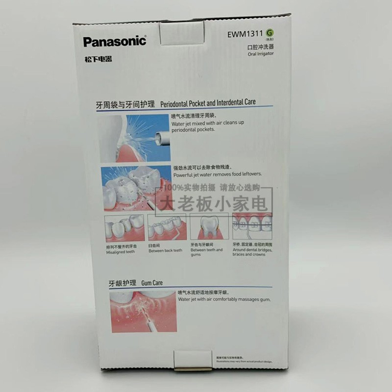 파나소닉 전동 치아 린스 가정용 휴대용 치아 청소기 새로운 물 치실 EWM1311/1411/EW1511