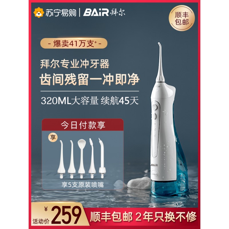 바이엘 치아 린서 M3 가정용 휴대용 전기 물 flosser 치열 교정 특수 청소 구강 치아 청소 유물 276