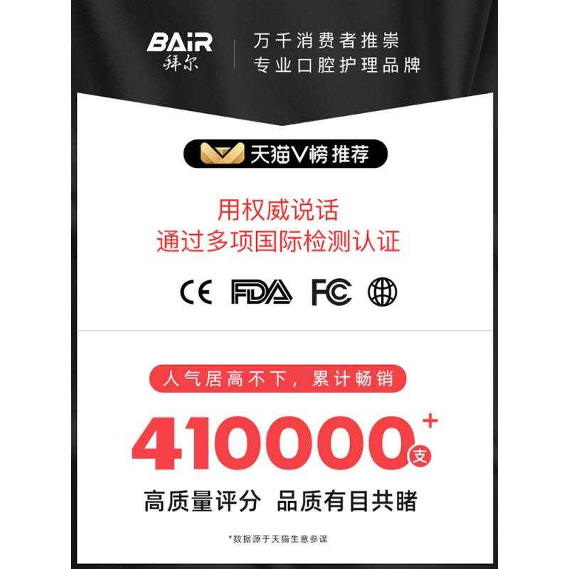 바이엘 치아 린서 M3 가정용 휴대용 전기 물 flosser 치열 교정 특수 청소 구강 치아 청소 유물 276