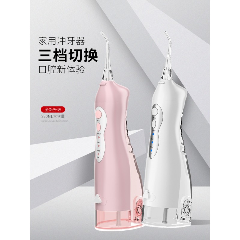 전동 치아 린서 가정용 휴대용 타르타르 물 치실 구강 치아 청소 스프레이 치아 클리너 치아 클리너