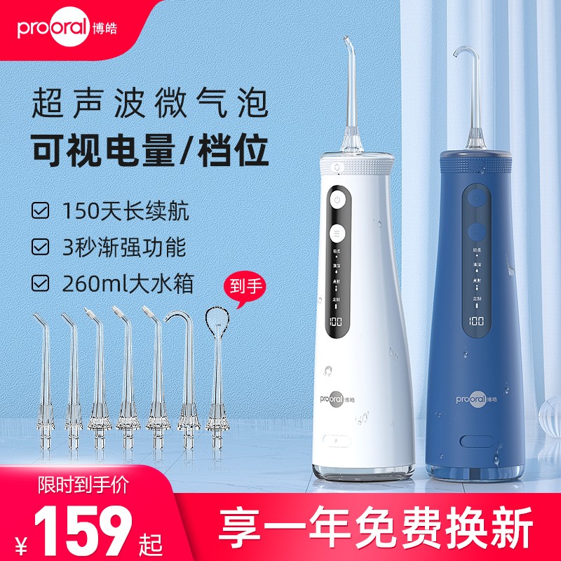 Bohao 초음파 마이크로 버블 치과 린스 휴대용 물 flosser 치열 교정 홈 플래그십 스토어 치아 청소 유물