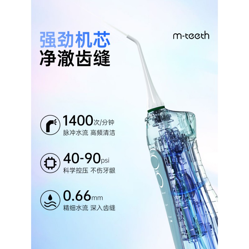 M-치아 귀여운 치아 세정기 킹 치아 린서 W1 휴대용 가정용 칫솔 구강 치아 청소 물 치실