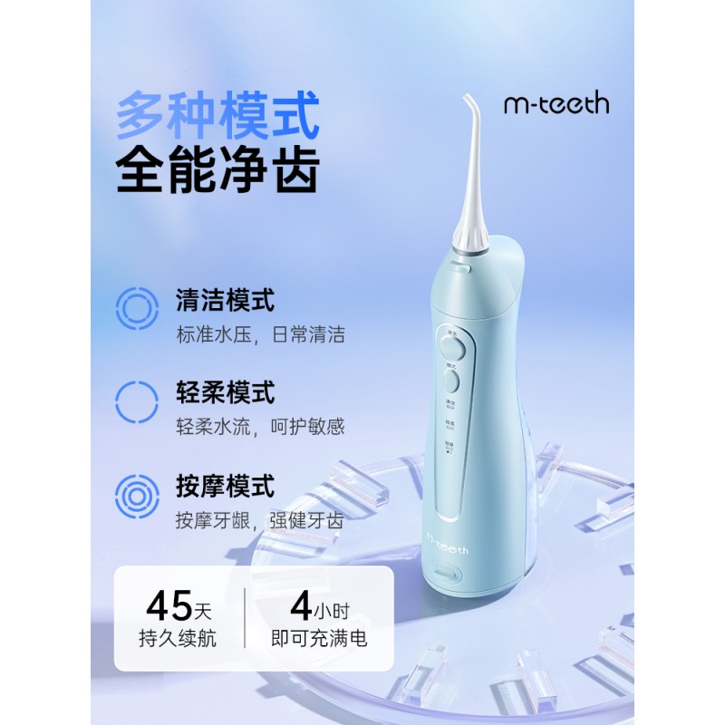 M-치아 귀여운 치아 세정기 킹 치아 린서 W1 휴대용 가정용 칫솔 구강 치아 청소 물 치실