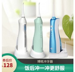 Bohao 5002 업그레이드 모델 5013 휴대용 출장 충전 교정 예방 치과 미적분 청소 치간 세척기