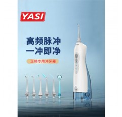 YASI Yaxi 치과 린서 V18V8P 휴대용 물 flosser 초음파 구강 청소기 홈 치아 청소