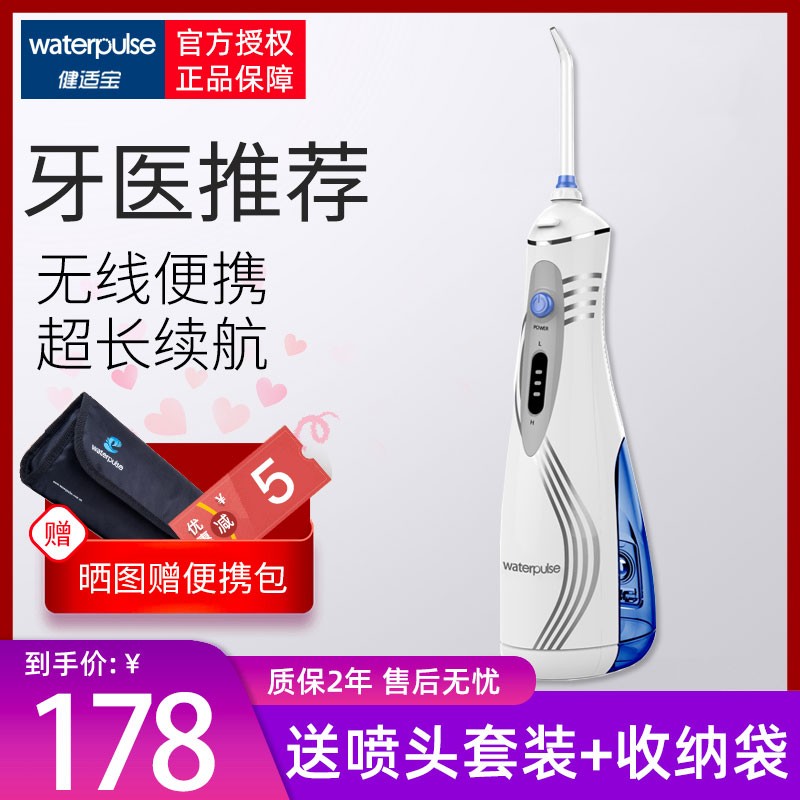 Waterpulse Jianshibao 치과 플러셔 휴대용 V400Plus 가정용 치아 청소기 물 flosser 미적분 청소 치아