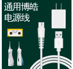 Xiaomi Soushi Bohao 5002 Bayer m3 Midea 치아 린서 충전 케이블 치아 클리너 전원 코드에 적합