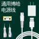 Xiaomi Soushi Bohao 5002 Bayer m3 Midea 치아 린서 충전 케이블 치아 클리너 전원 코드에 적합