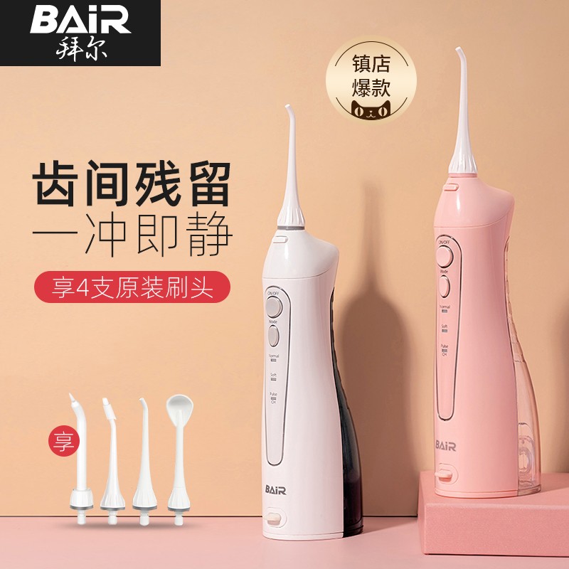 바이엘 치과용 린서, 가정용 정수기, 휴대용 초음파 치과 치석 제거제, 비바이엘 제품