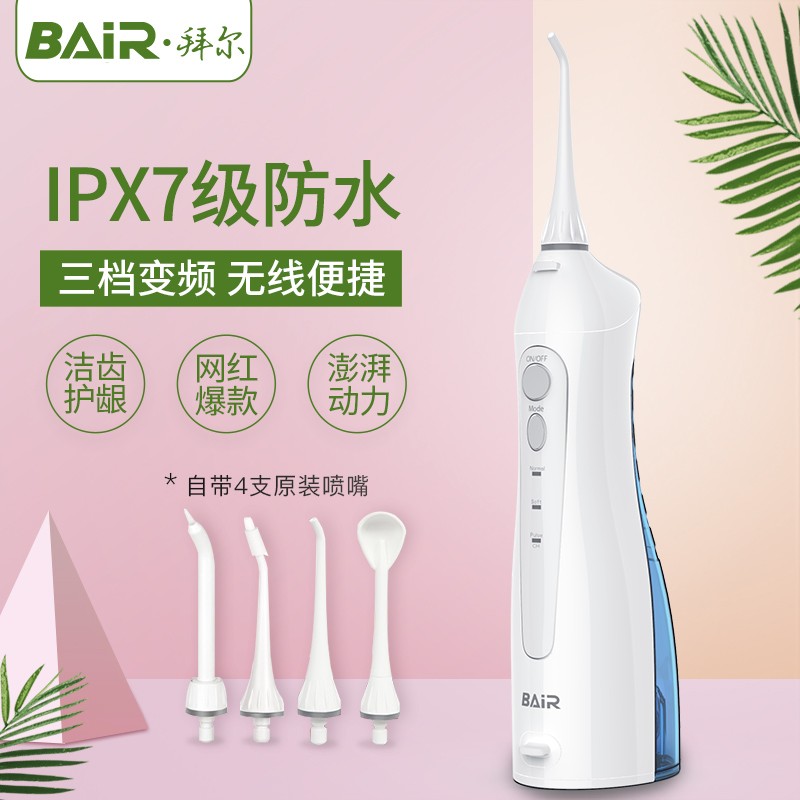 바이엘 치과용 린서, 가정용 정수기, 휴대용 초음파 치과 치석 제거제, 비바이엘 제품
