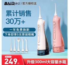 바이엘 치과용 린서, 가정용 정수기, 휴대용 초음파 치과 치석 제거제, 비바이엘 제품
