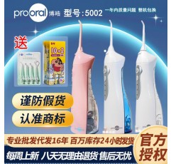 Jiyun 슈퍼마켓 Bohao 전기 가정용 치아 Flosser 지능형 특수 유물 제조업체 휴대용 치아 세정기 Water Flosser
