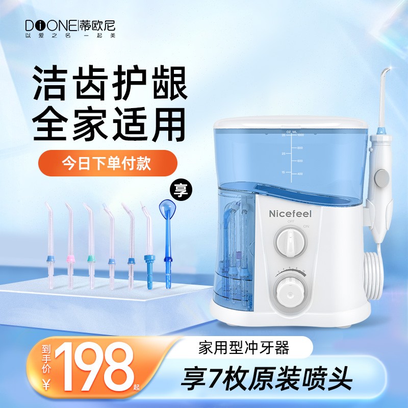 Tioni 치과 린서 홈 데스크탑 치열 교정 물 flosser 치과 미적분학 구강 전기 치아 청소 유물