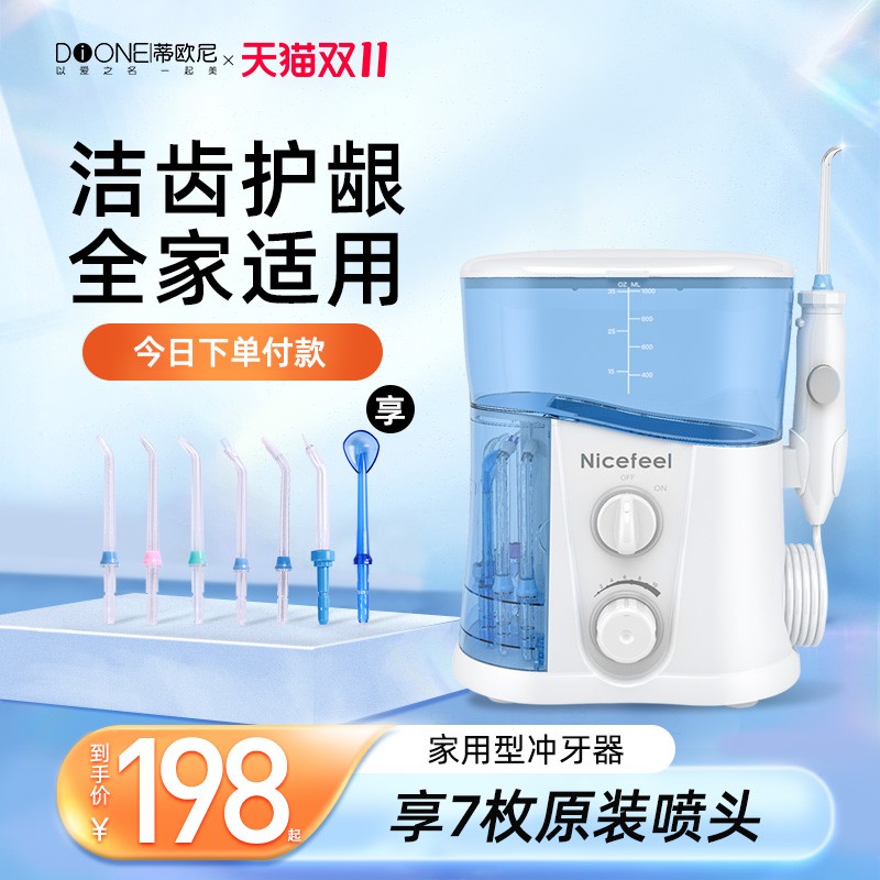 Tioni 치과 린서 홈 데스크탑 치열 교정 물 flosser 치과 미적분학 구강 전기 치아 청소 유물