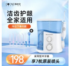 Tioni 치과 린서 홈 데스크탑 치열 교정 물 flosser 치과 미적분학 구강 전기 치아 청소 유물