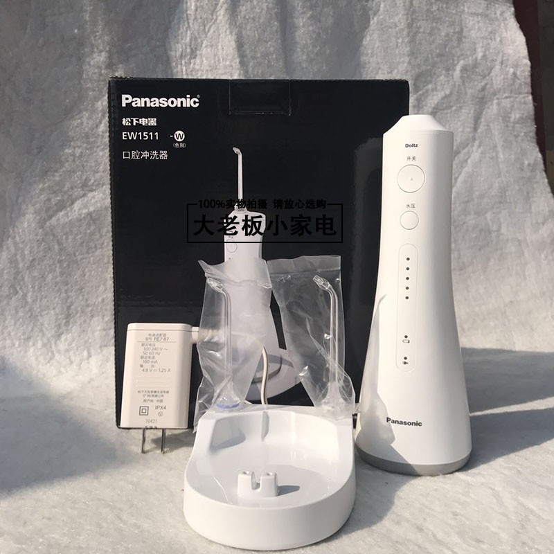 Panasonic 전기 치과용 린서 EWM1311/EW1511 치간 청소용 휴대용 구강 세정기 가정용 물 치실