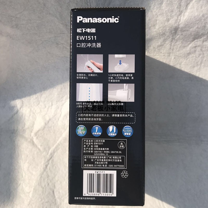 Panasonic 전기 치과용 린서 EWM1311/EW1511 치간 청소용 휴대용 구강 세정기 가정용 물 치실