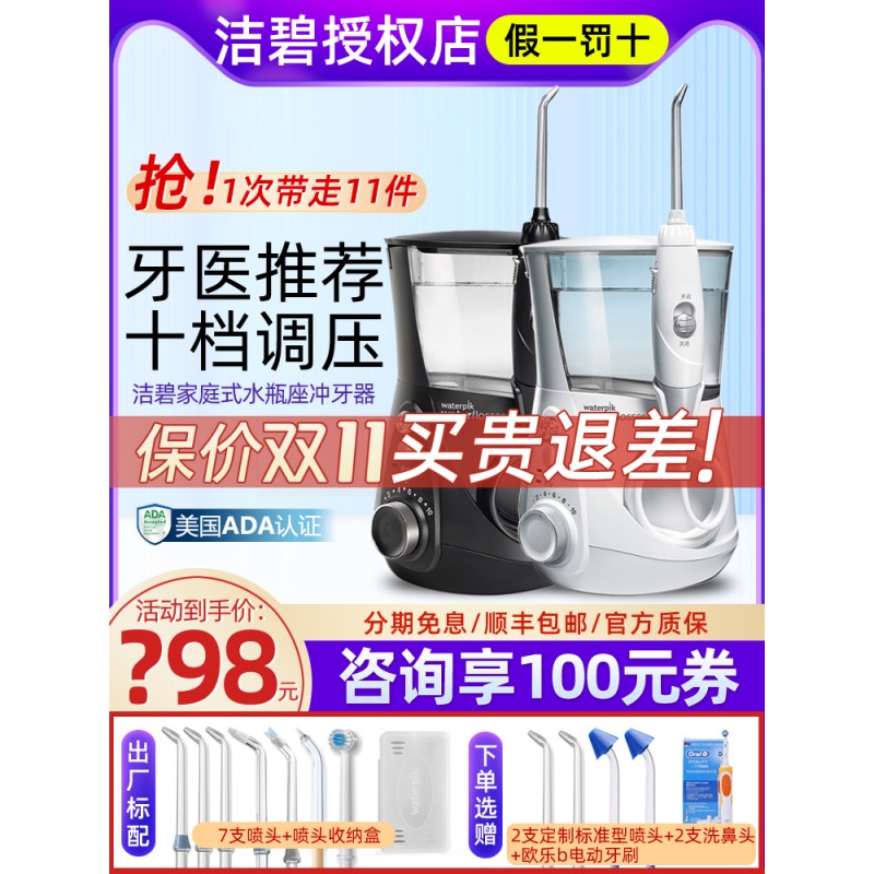 Jiebi 치아 린서 GT3 Jiebi 물 치과 flosser, 치과 미적분 클리너, 치열 교정 가정용 물병 홀더 WP-670EC