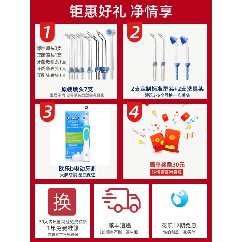 Jiebi 치아 린서 GT3 Jiebi 물 치과 flosser, 치과 미적분 클리너, 치열 교정 가정용 물병 홀더 WP-670EC