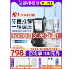 Jiebi 치아 린서 GT3 Jiebi 물 치과 flosser, 치과 미적분 클리너, 치열 교정 가정용 물병 홀더 WP-670EC