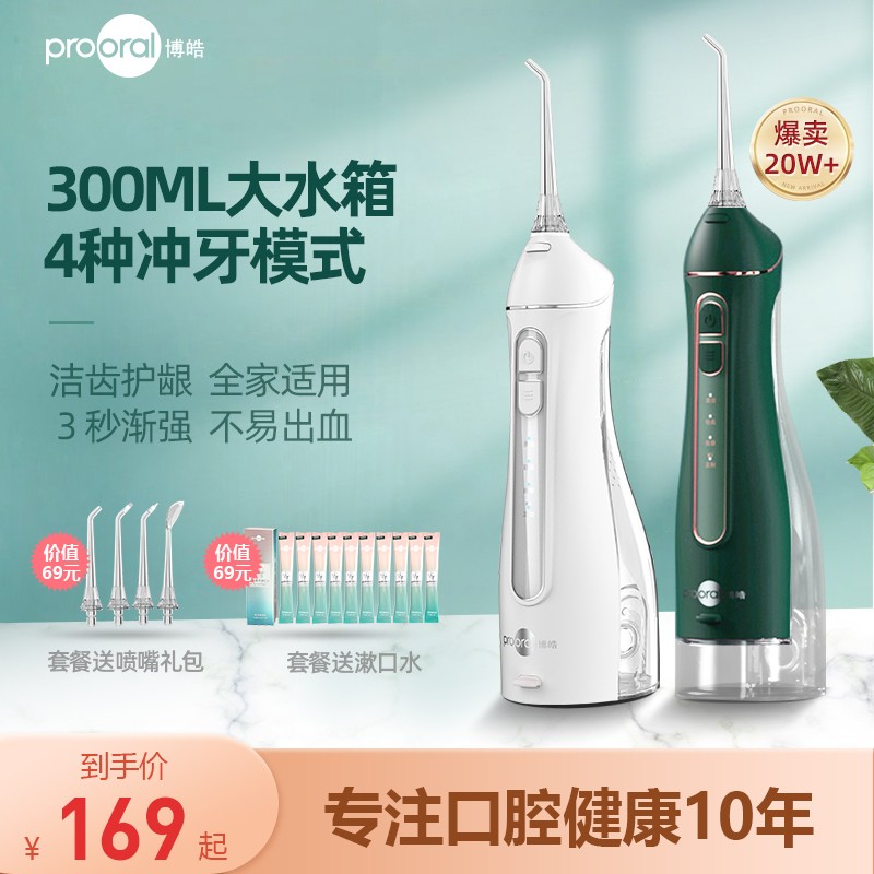 Bohao 치과 rinser 휴대용 물 flosser 치과 청소기 구강 청소 치과 미적분 가정용 치아 청소 유물 작은 마법 병