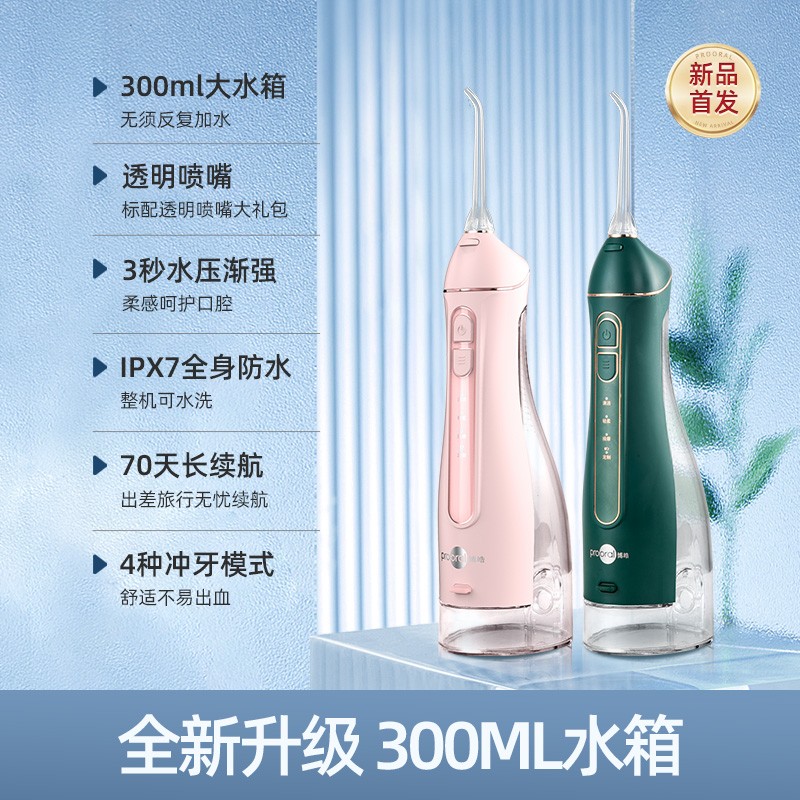 Bohao 치과 rinser 휴대용 물 flosser 치과 청소기 구강 청소 치과 미적분 가정용 치아 청소 유물 작은 마법 병