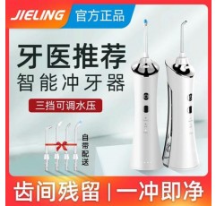 [Jieling] 전기 치과 린서, 휴대용 교정 치아 클리너, 치과 미적분 물 치실, 가정용 구강 청소 k