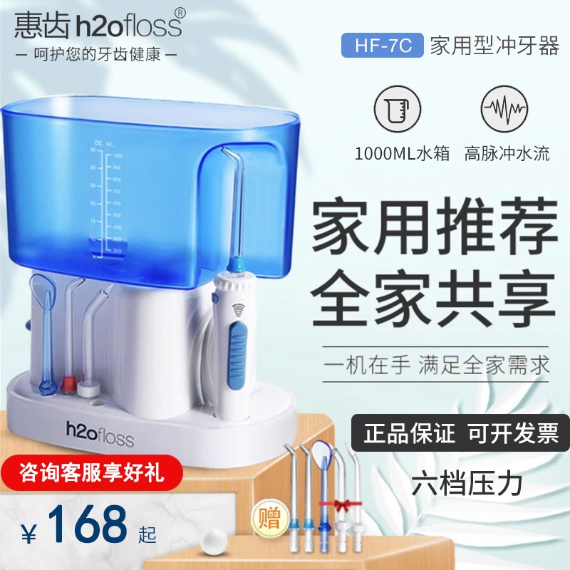 Hui 치아 플러시 홈 워터 Flosser 전기 치아 클리너 Irrigator 펄스 클린 치아 스케일링 기계 데스크탑