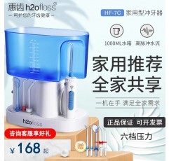 Hui 치아 플러시 홈 워터 Flosser 전기 치아 클리너 Irrigator 펄스 클린 치아 스케일링 기계 데스크탑
