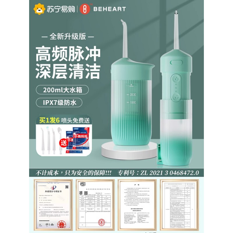 전기 치아 린서 휴대용 치아 클리너 홈 교정 치아 갭 스톤 청소 유물 물 flosser 847