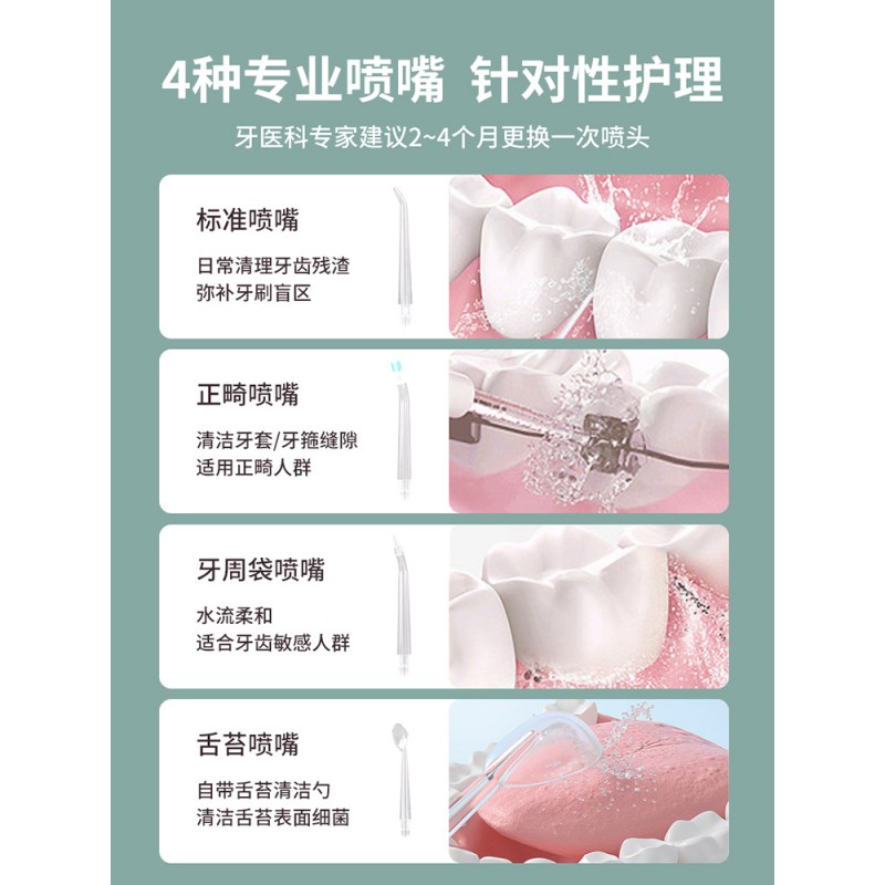 전기 치아 린서 휴대용 치아 클리너 홈 교정 치아 갭 스톤 청소 유물 물 flosser 847