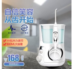 치아 청소기 초음파 가정용 치아 린서 가정용 치아 청소 유물 데스크탑 치아 청소기 10 단 물 flosser