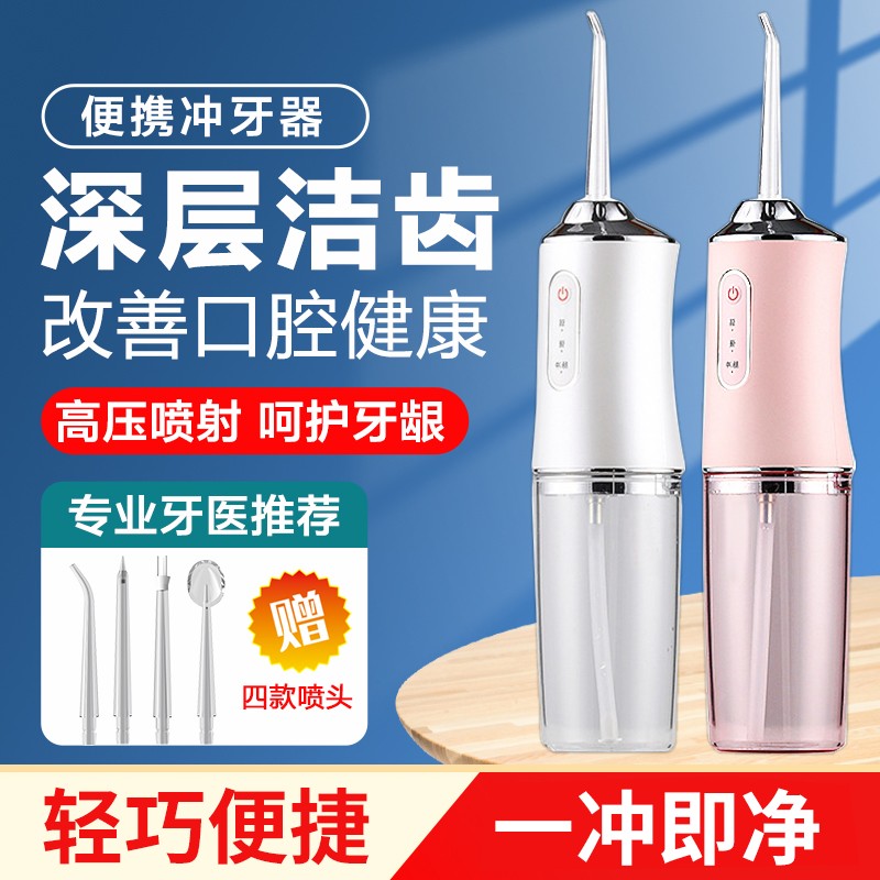 치과 세정제, 항염증 박테리아를 죽이는 치주염 구강 세정제, 잇몸 퇴축, 특수 치간 칫솔질 및 치실, 구강에 민감한 세정제