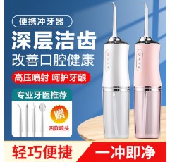 치과 세정제, 항염증 박테리아를 죽이는 치주염 구강 세정제, 잇몸 퇴축, 특수 치간 칫솔질 및 치실, 구강에 민감한 세정제