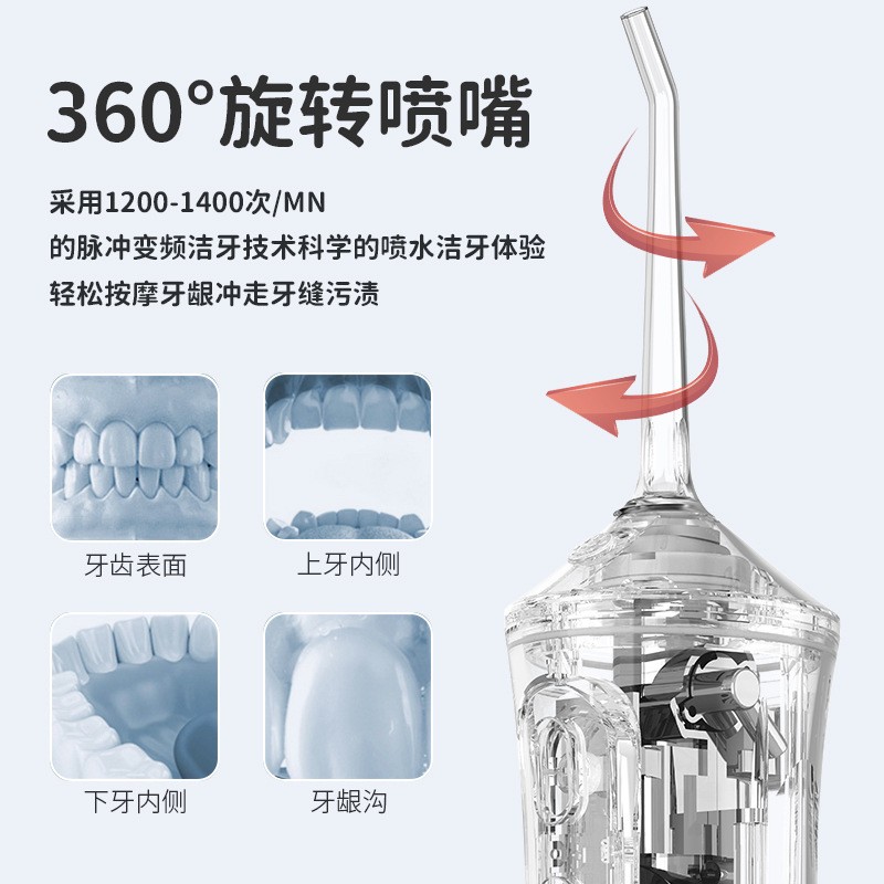 신장 백화점의 가정용 전기 치실 휴대용 물 치실 구강 청소 도구 치아 사이의 치아 청소