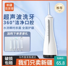 신장 백화점의 가정용 전기 치실 휴대용 물 치실 구강 청소 도구 치아 사이의 치아 청소