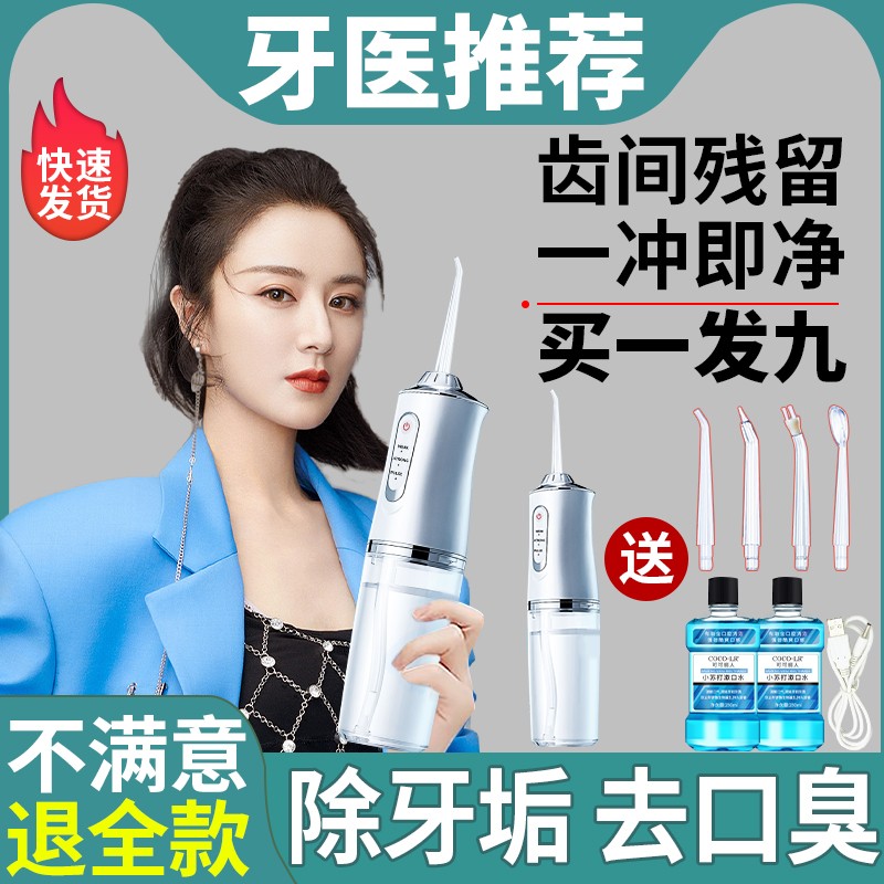 Jiazui 전동 치아 린서, 휴대용 가정용 물 치실, 구강 치아 청소 간호사, 치열 교정 어린이