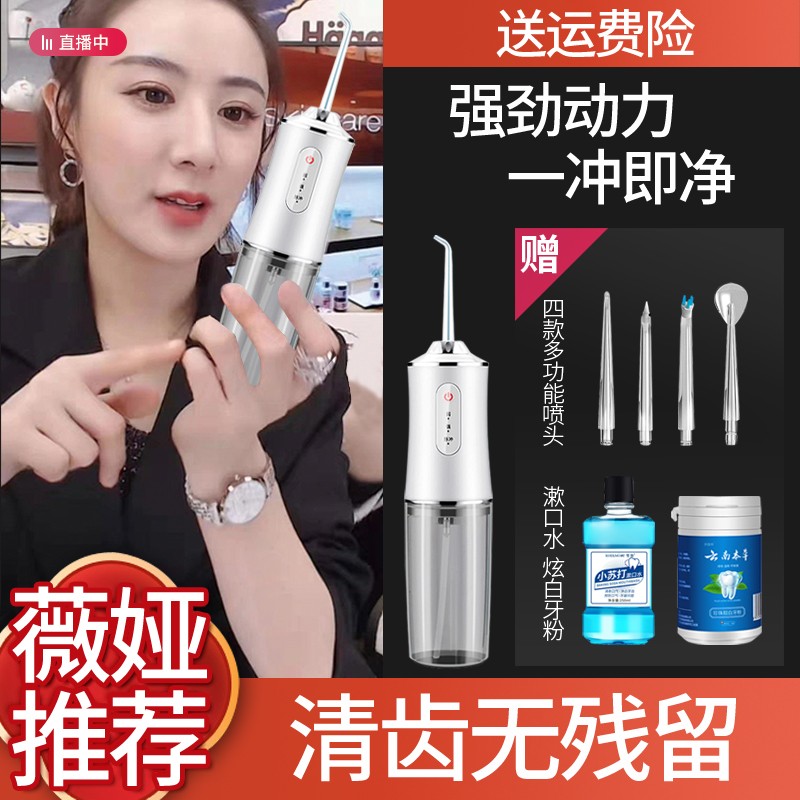 Jiazui 전동 치아 린서, 휴대용 가정용 물 치실, 구강 치아 청소 간호사, 치열 교정 어린이