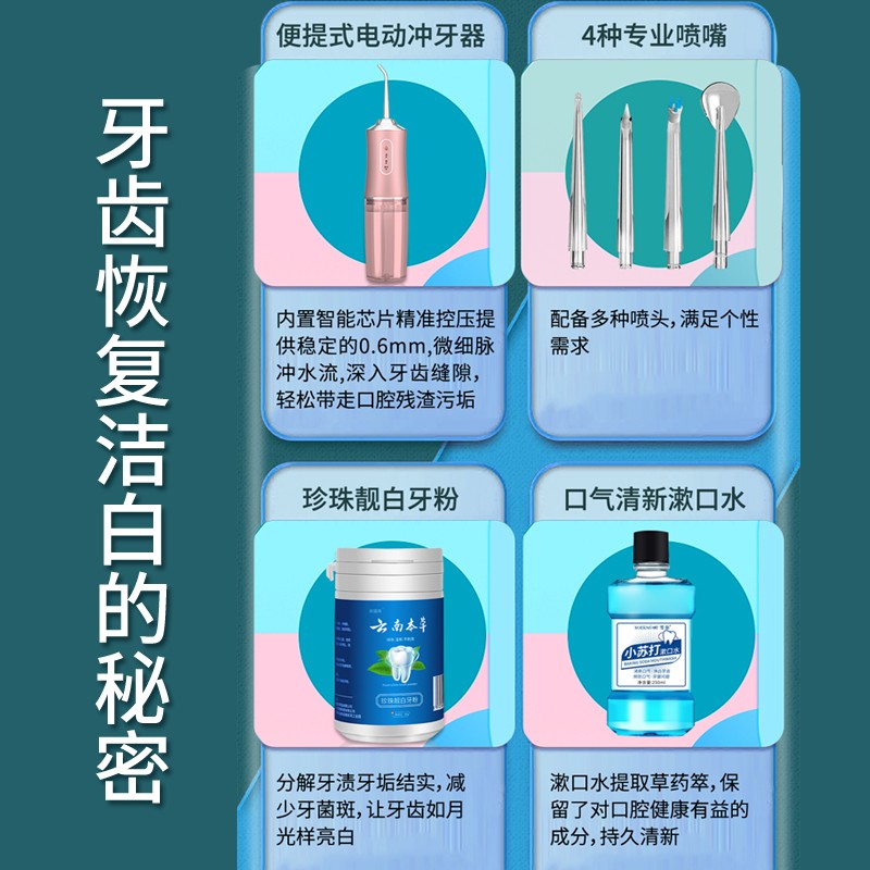 Jiazui 전동 치아 린서, 휴대용 가정용 물 치실, 구강 치아 청소 간호사, 치열 교정 어린이