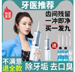 Jiazui 전동 치아 린서, 휴대용 가정용 물 치실, 구강 치아 청소 간호사, 치열 교정 어린이