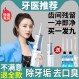 Jiazui 전동 치아 린서, 휴대용 가정용 물 치실, 구강 치아 청소 간호사, 치열 교정 어린이
