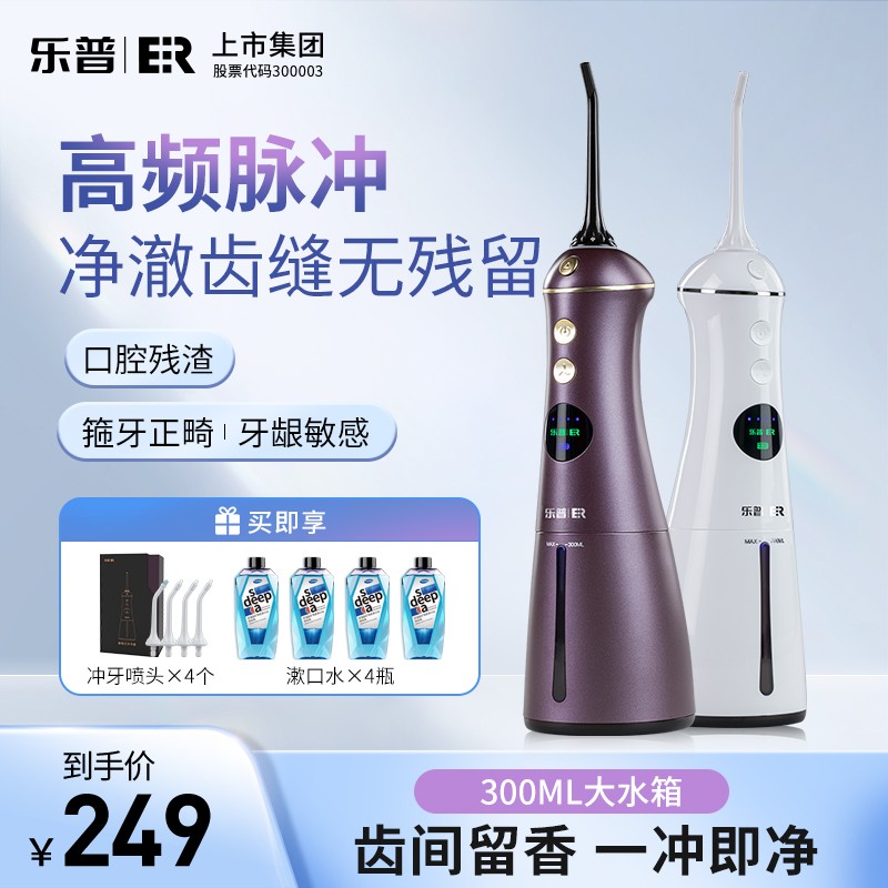 Lepu ER 전기 동맥 치과 린스 특수 유물 물 flosser 구강 청소 홈 세트