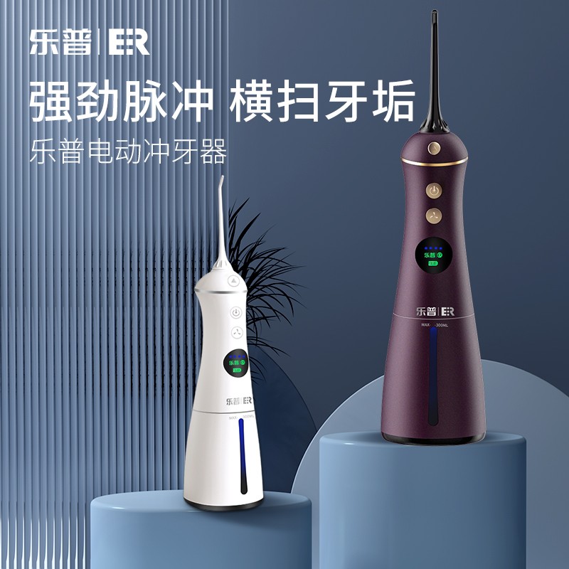 Lepu ER 전기 동맥 치과 린스 특수 유물 물 flosser 구강 청소 홈 세트