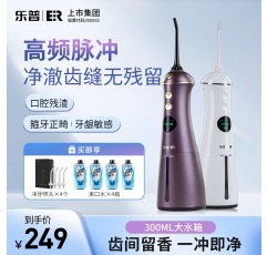 Lepu ER 전기 동맥 치과 린스 특수 유물 물 flosser 구강 청소 홈 세트