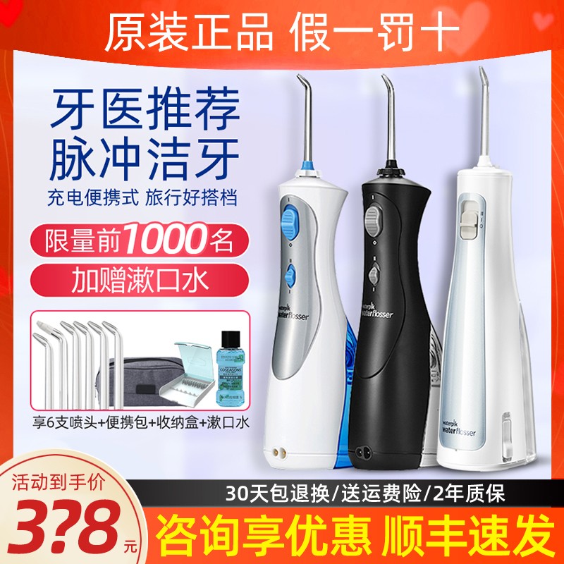 미국식 치아 클리너 WP-462EC 전기 치아 클리너 스톤 치아 치실 휴대용 홈 450