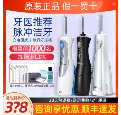 미국식 치아 클리너 WP-462EC 전기 치아 클리너 스톤 치아 치실 휴대용 홈 450